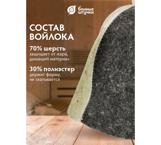 Шапка Hot Pot Комби серая, войлок 41160