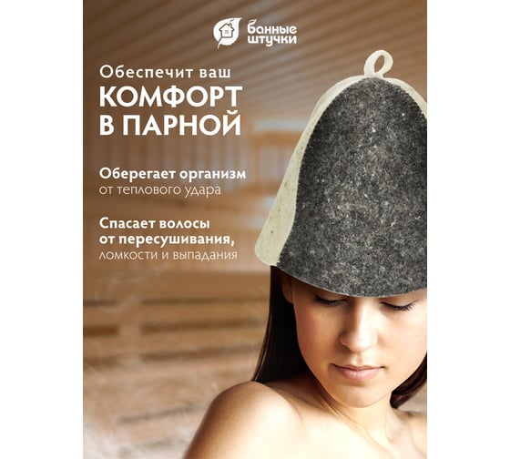 Шапка Hot Pot Комби серая, войлок 41160