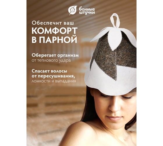 Шапка Hot Pot Колокольчик, войлок 41187