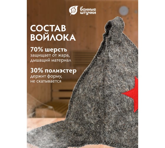 Шапка Hot Pot Буденовка, войлок 42002