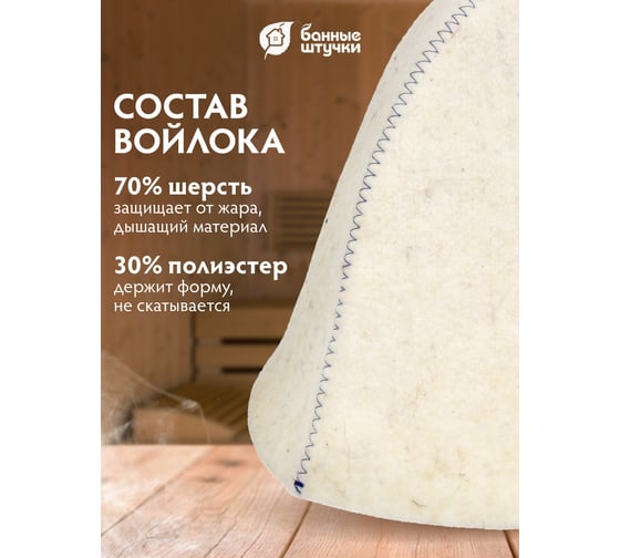 Шапка Hot Pot Классика Цветной зигзаг, войлок 41162
