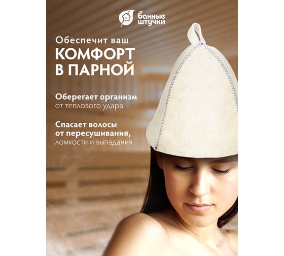 Шапка Hot Pot Классика Цветной зигзаг, войлок 41162
