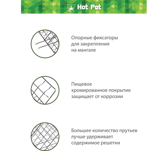 Универсальная решетка-гриль Hot Pot малая 61336