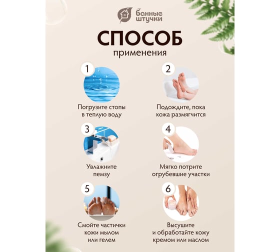 Овальная пемза Банные штучки 40112