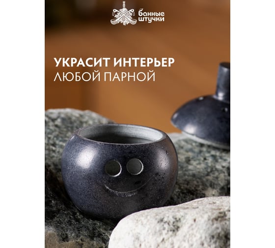Испаритель из камня для бани и сауны Банные штучки Гном 40222