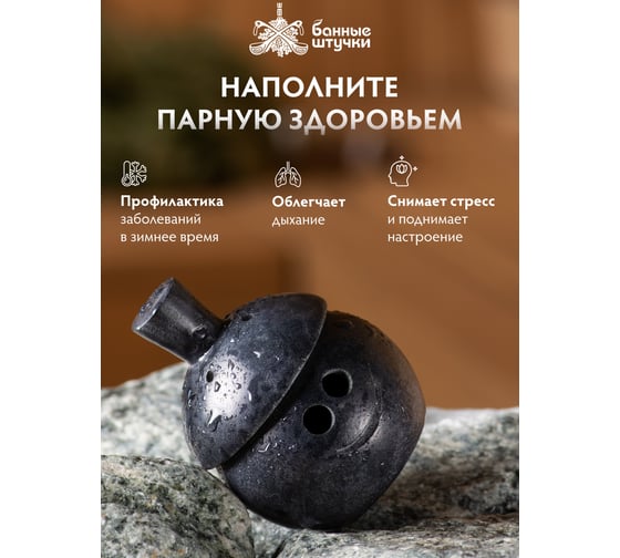 Испаритель из камня для бани и сауны Банные штучки Гном 40222