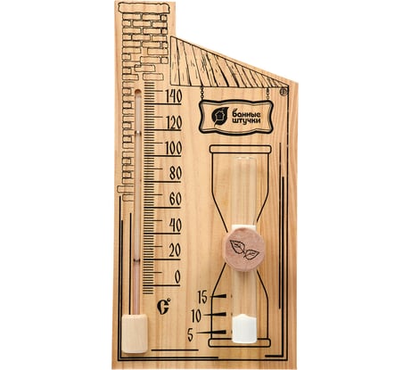 Термометр с песочными часами для бани и сауны Банные штучки 27.8х14х5.3 см 18036