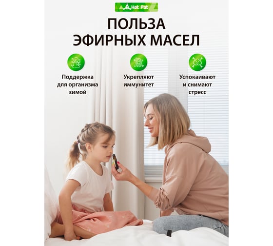 Эфирное масло Hot Pot Мята, 15 мл 32264
