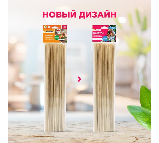 Шампуры для шашлыка PATERRA бамбук, 400 мм 100 штук  401-496