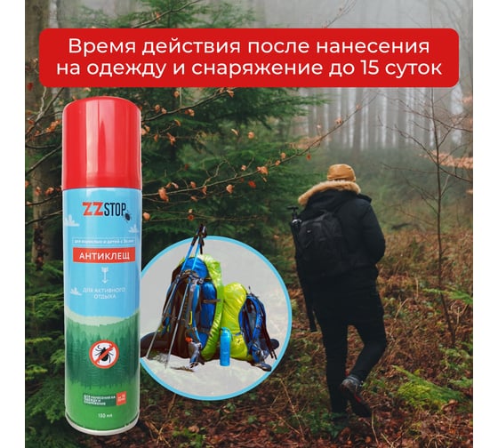 Инсектоакарицидное средство BIOSPECTOR АНТИКЛЕЩ 150мл 004160602