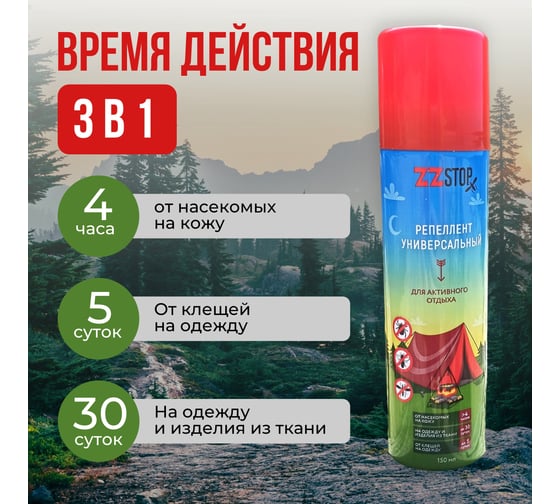 Репеллентное универсальное средство от комаров мошек и клещей BIOSPECTOR 150мл 004150608