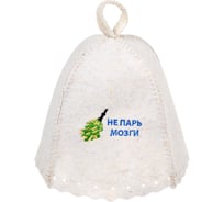 Шапка Hot Pot Не парь мозги, войлок 41166