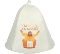 Шапка Hot Pot Парюсь по-царски, войлок 41256