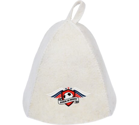 Шапка Hot Pot Болею за наших, войлок 41236