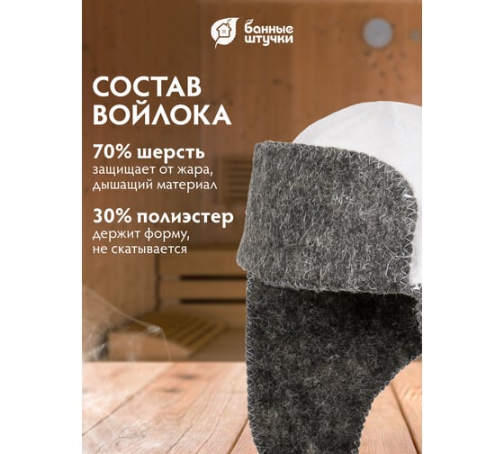 Шапка Hot Pot Ушанка, войлок 41191