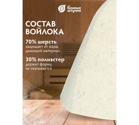 Шапка Hot Pot Классика, войлок 42000