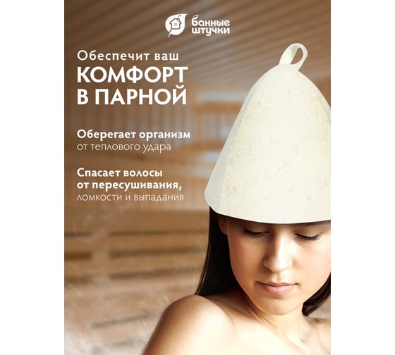 Шапка Hot Pot Классика, войлок 42000
