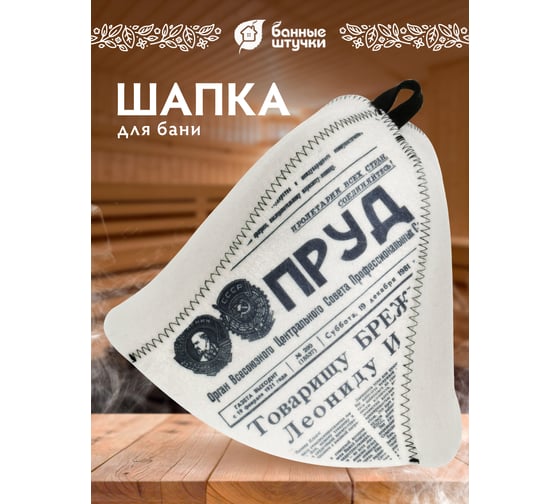 Шапка Hot Pot Пруд, войлок 41241