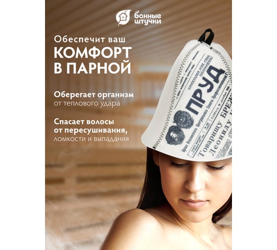 Шапка Hot Pot Пруд, войлок 41241