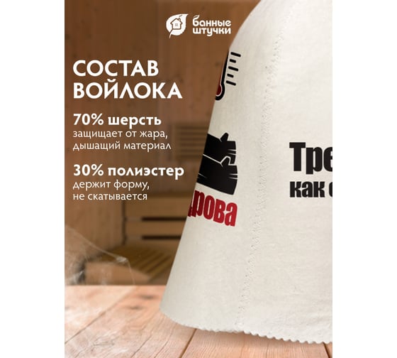 Шапка Hot Pot Индикатор настроения, войлок 41243
