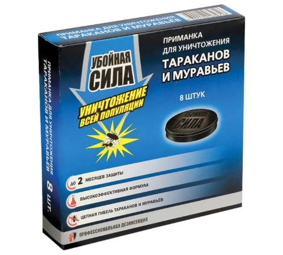 Средство от насекомых, от тараканов и муравьев УБОЙНАЯ СИЛА приманка 8 шт. 605473