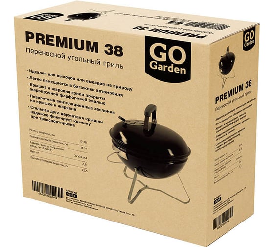 Переносной круглый угольный гриль GOGARDEN Premium 38 50156