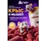 Приманка-гранулы для уничтожения крыс и мышей HELP 50 г 80291 2