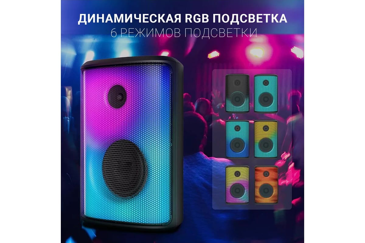 Беспроводная колонка MAX Q-10 Bluetooth, 80 Вт 30200 - выгодная цена,  отзывы, характеристики, фото - купить в Москве и РФ