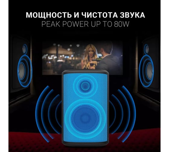 Беспроводная колонка MAX Q-10 Bluetooth, 80 Вт 30200
