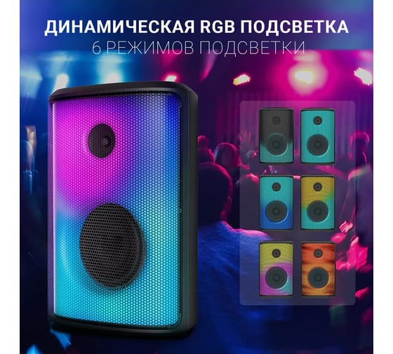 Беспроводная колонка MAX Q-10 Bluetooth, 80 Вт 30200