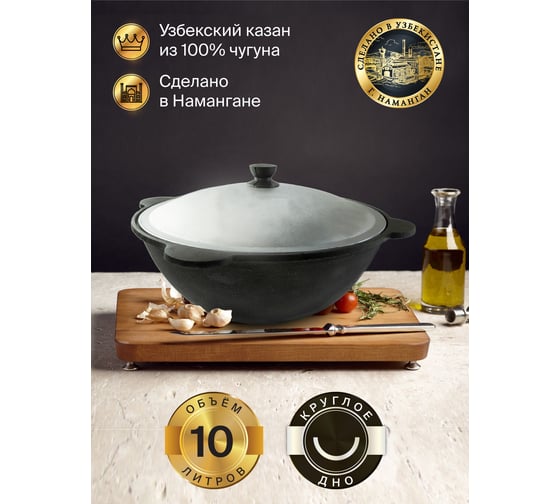 Комплект Davr Metall: казан с печкой, 10 л, круглое дно, с дымоходом, съемные ножки, казан_печь10К(с-н)
