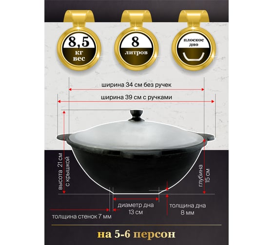 Комплект Davr Metall: казан с печкой 8 л, плоское дно, с дымоходом, съемные ножки, казан_печь8П(с-н)
