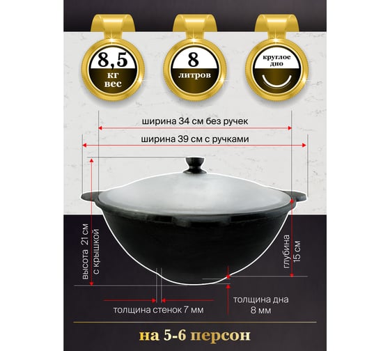Комплект Davr Metall: казан с печкой 8 л, круглое дно, с дымоходом, съемные ножки, казан_печь8К(с-н)