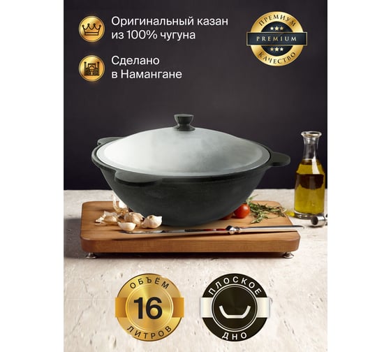 Комплект Davr Metall: казан с печкой 16 л, плоское дно, с дымоходом, съемные ножки, казан_печь16П(с-н)