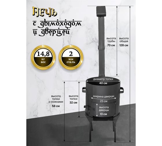 Комплект Davr Metall: казан с печкой 16 л, круглое дно, с дымоходом, съемные ножки, казан_печь16К(с-н)