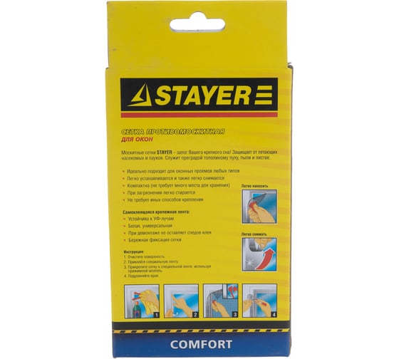 Противомоскитная сетка для окна с крепежной лентой Stayer STAYER COMFORT зеленая, ПЭТ, 1.1x1.3м 12482-11-13