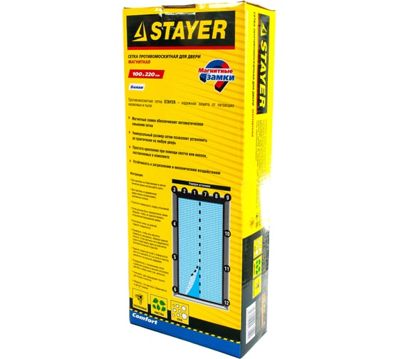 Противомоскитная сетка для двери с магнитами Stayer COMFORT 1.0x2.2м 12503-10-22