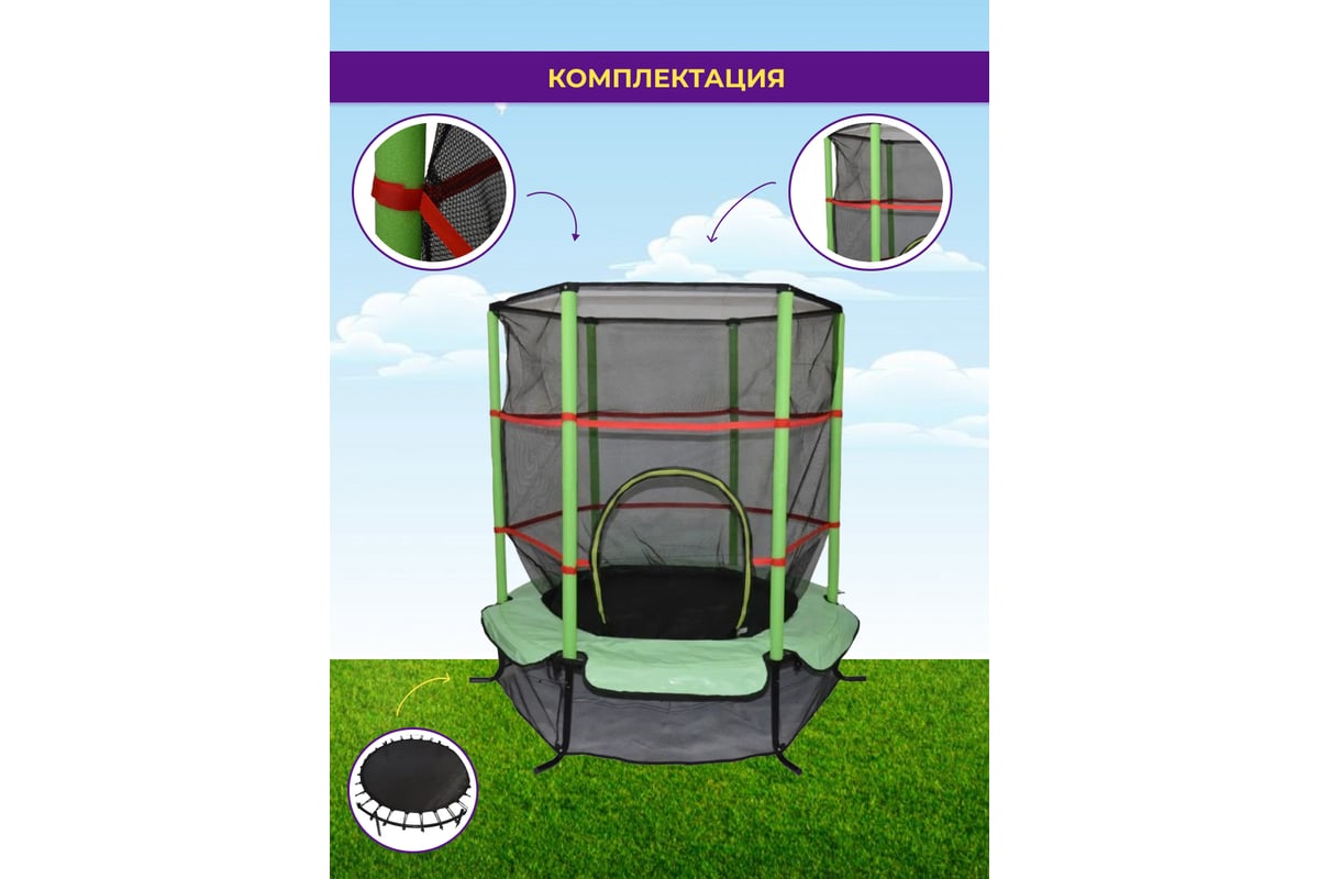 Детский каркасный батут для дома и улицы Капризун 140 см, с защитной  сеткой, зеленый 404586 - выгодная цена, отзывы, характеристики, фото -  купить в Москве и РФ