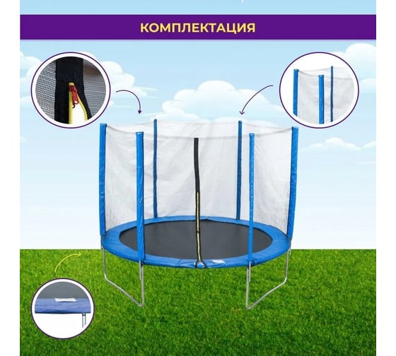 Уличный батут Капризун 10 ft 305 см, с внутренней защитной сеткой, синий 404593