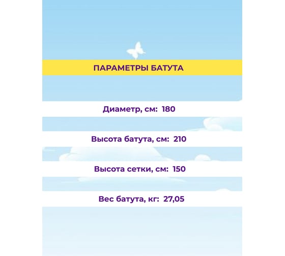 Уличный батут Капризун 6 ft 180 см, с внутренней защитной сеткой, синий 404587