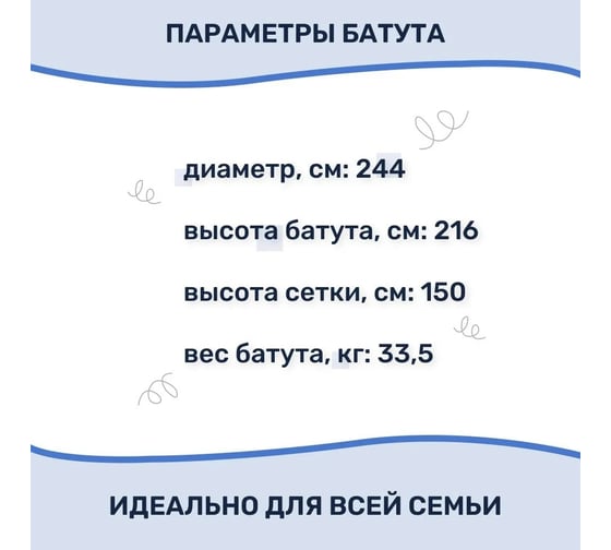 Уличный батут Капризун 8 ft 244 см, с внутренней защитной сеткой, синий 404590
