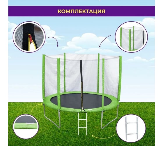 Уличный батут Капризун 10 ft 305 см, с внутренней защитной сеткой, зеленый 404595