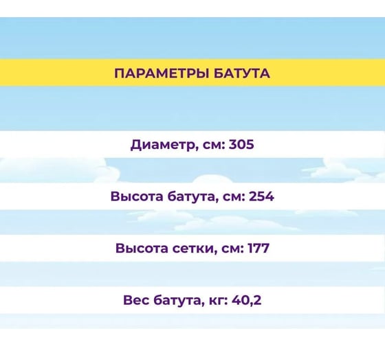 Уличный батут Капризун 10 ft 305 см, с внутренней защитной сеткой, зеленый 404595