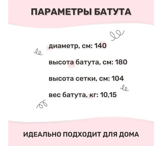 Каркасный батут Капризун 140 см, для дома и улицы, с защитной сеткой, красный 404585