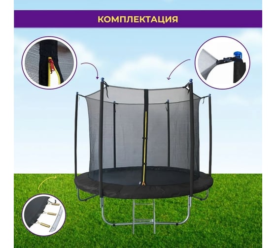Уличный батут Капризун 8 ft 244 см, с внутренней защитной сеткой, черный 404591