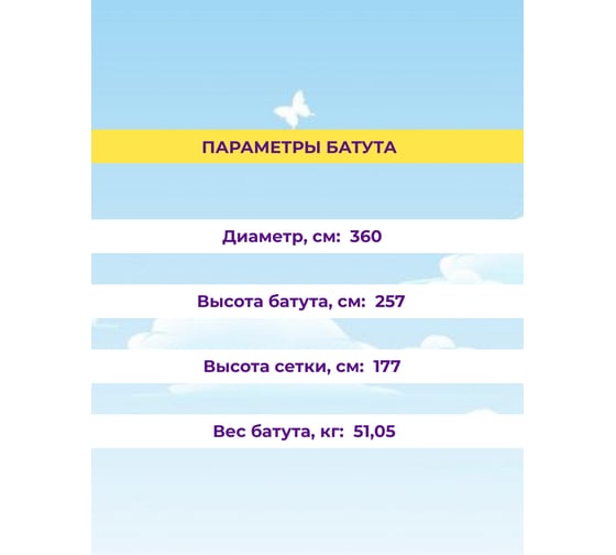 Батут с лестницей и внешней сеткой Капризун 360 см, синий 404607