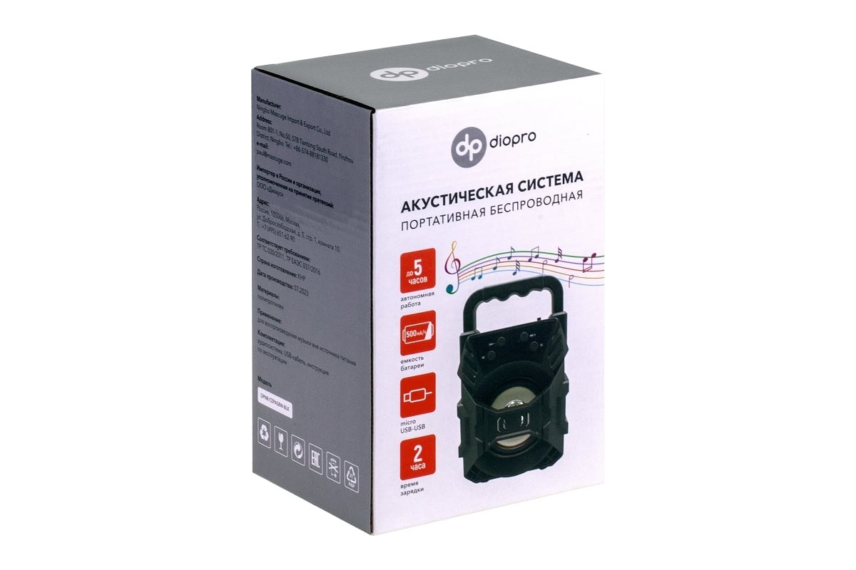 Портативная аудиосистема с BLUETOOTH diopro DPNR-CEPAS8W-BLK - выгодная  цена, отзывы, характеристики, фото - купить в Москве и РФ