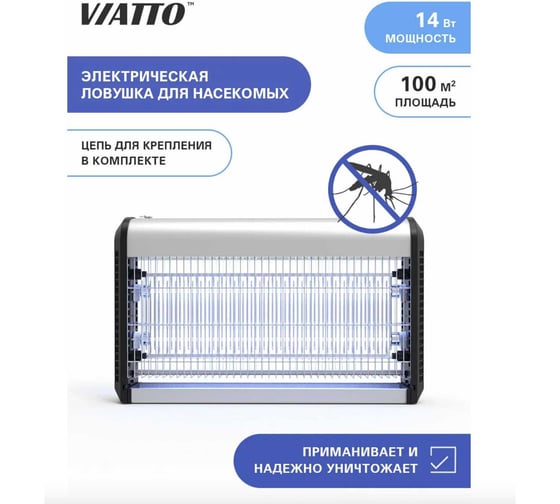Инсектицидная лампа Viatto Commercial va-zic430l 182833