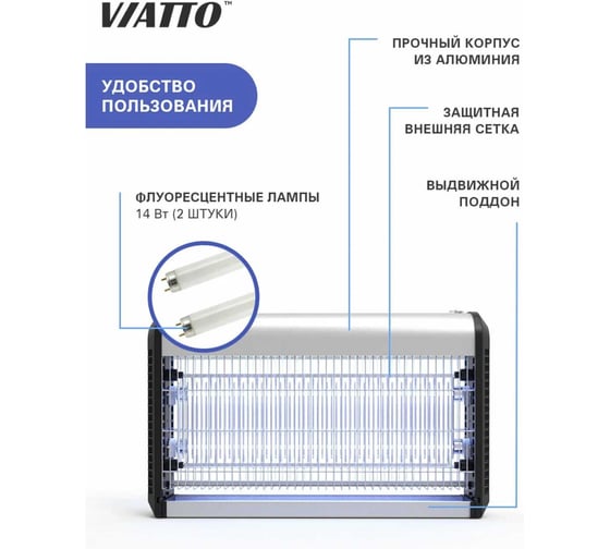 Инсектицидная лампа Viatto Commercial va-zic430l 182833