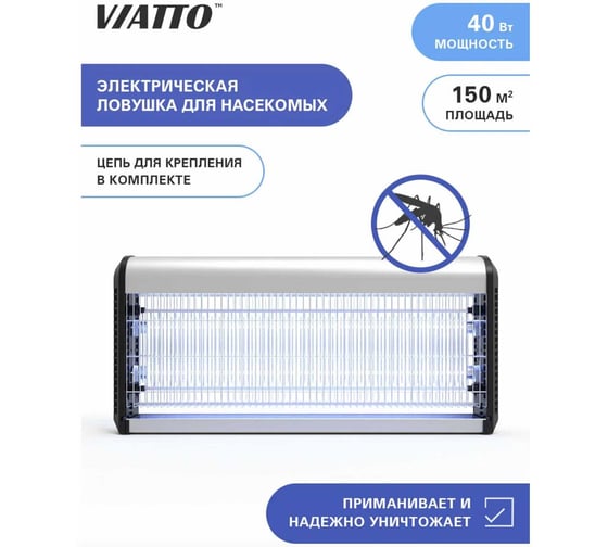 Инсектицидная лампа Viatto Commercial va-zic440 182830